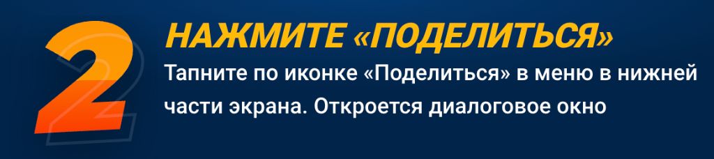 Шаг 2 — нажмите «Поделиться» в нижнем меню Safari