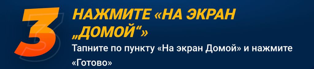 Шаг 3 — выберите «На экран Домой» и нажмите «Готово»